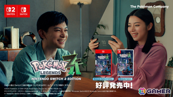 「Pokémon LEGENDS Z-A」吉沢亮さん、池田エライザさんが素の姿で通信対戦に没頭！新CM「ぜってー集まろ！篇」が11月8日より放映の画像1