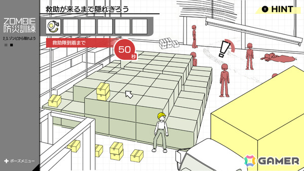 いつか起きるかもしれない“ゾンビ災害”に特化した防災シミュレーション「ZOMBIE防災訓練」がSwitchで11月20日に配信！の画像14