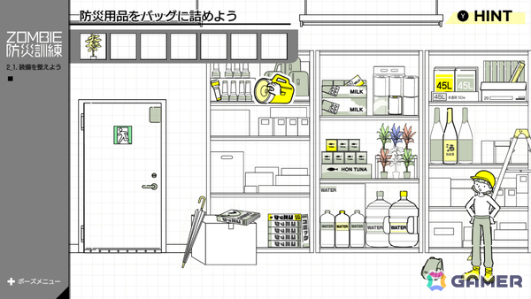 いつか起きるかもしれない“ゾンビ災害”に特化した防災シミュレーション「ZOMBIE防災訓練」がSwitchで11月20日に配信！の画像