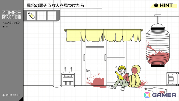 いつか起きるかもしれない“ゾンビ災害”に特化した防災シミュレーション「ZOMBIE防災訓練」がSwitchで11月20日に配信！の画像