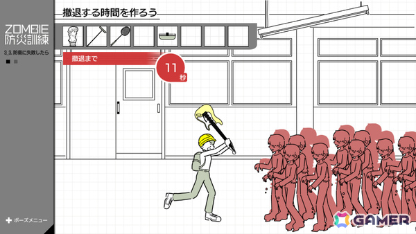 いつか起きるかもしれない“ゾンビ災害”に特化した防災シミュレーション「ZOMBIE防災訓練」がSwitchで11月20日に配信！の画像2