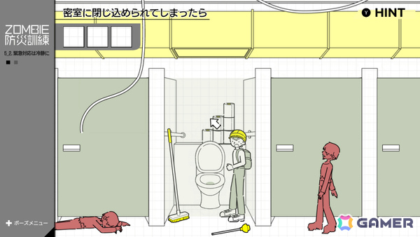 いつか起きるかもしれない“ゾンビ災害”に特化した防災シミュレーション「ZOMBIE防災訓練」がSwitchで11月20日に配信！の画像3