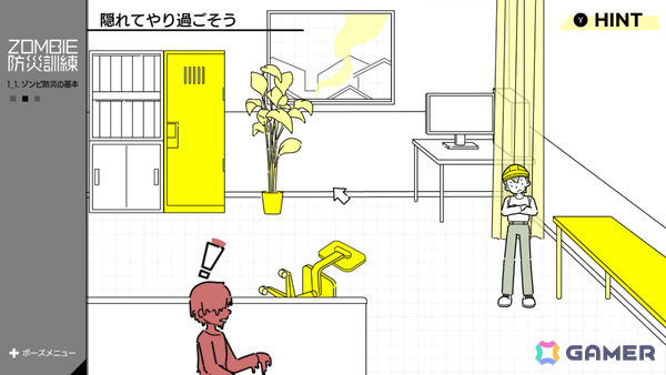 いつか起きるかもしれない“ゾンビ災害”に特化した防災シミュレーション「ZOMBIE防災訓練」がSwitchで11月20日に配信！の画像4