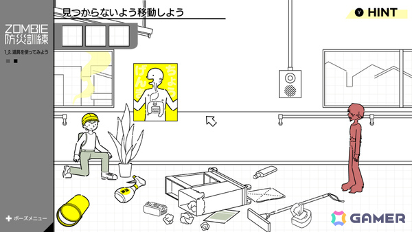 いつか起きるかもしれない“ゾンビ災害”に特化した防災シミュレーション「ZOMBIE防災訓練」がSwitchで11月20日に配信！の画像7