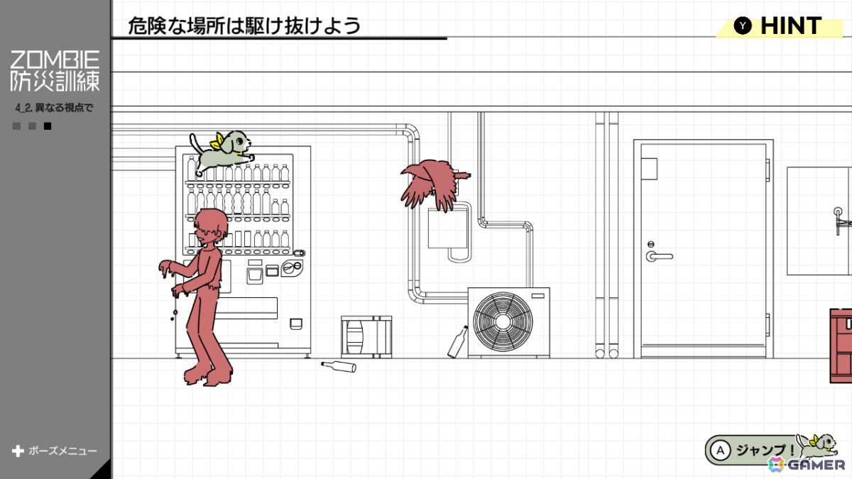 勿論ペットにも危険が及びます！ゾンビをよけて主のもとへ！