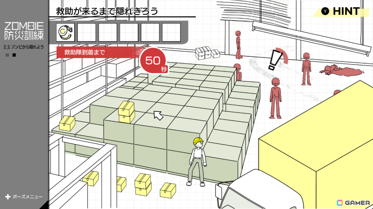 いつか起きるかもしれない“ゾンビ災害”に特化した防災シミュレーション「ZOMBIE防災訓練」がSwitchで11月20日に配信！の画像