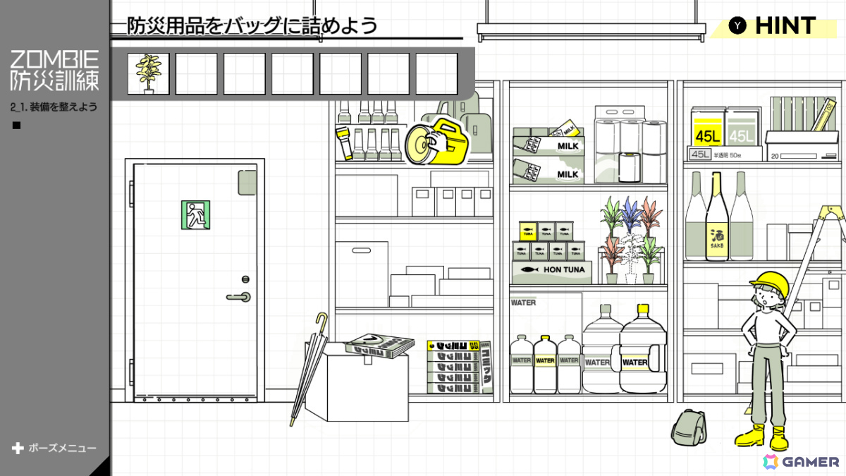 いつか起きるかもしれない“ゾンビ災害”に特化した防災シミュレーション「ZOMBIE防災訓練」がSwitchで11月20日に配信！の画像15