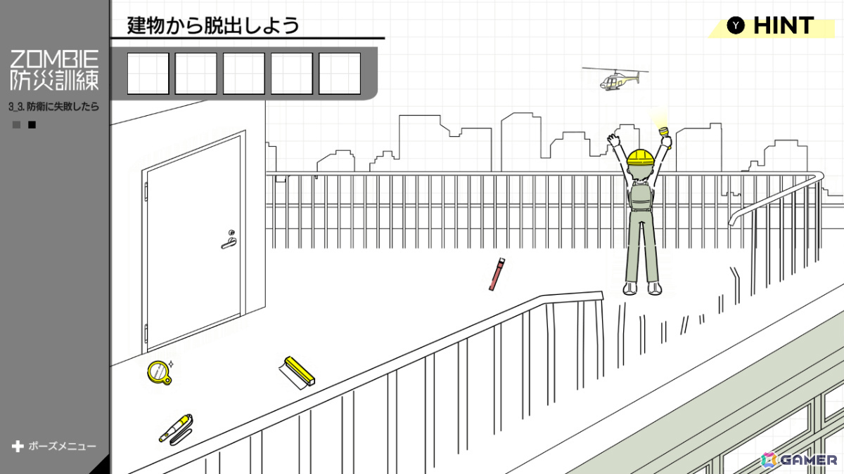 いつか起きるかもしれない“ゾンビ災害”に特化した防災シミュレーション「ZOMBIE防災訓練」がSwitchで11月20日に配信！の画像18