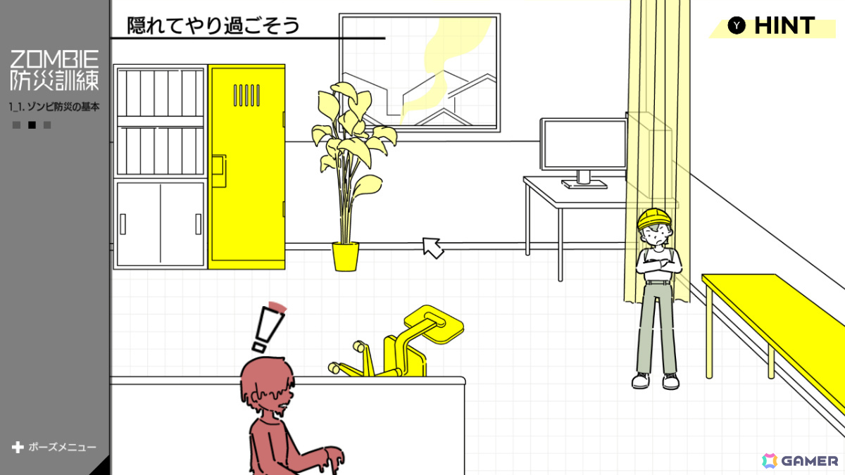 いつか起きるかもしれない“ゾンビ災害”に特化した防災シミュレーション「ZOMBIE防災訓練」がSwitchで11月20日に配信！の画像