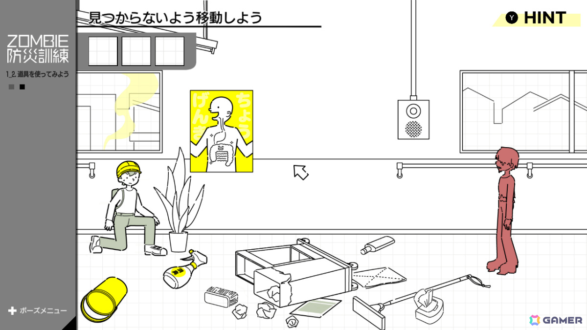 いつか起きるかもしれない“ゾンビ災害”に特化した防災シミュレーション「ZOMBIE防災訓練」がSwitchで11月20日に配信！の画像