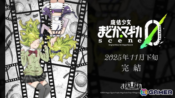 「魔法少女まどか☆マギカ Magia Exedra」にアリナ・グレイ（ハロウィン）が登場！scene0完結までのカウントダウンでマギカストーン最大3,000個もらえるの画像3