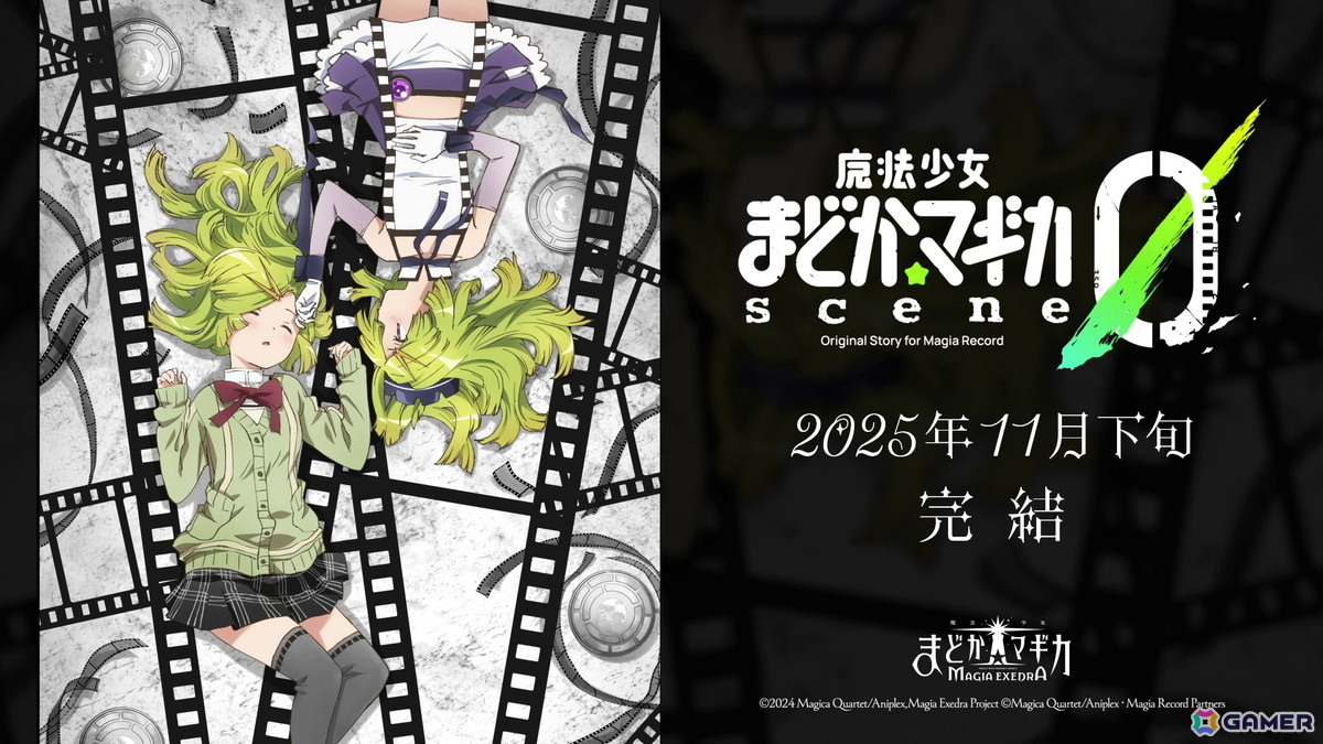 「魔法少女まどか☆マギカ Magia Exedra」にアリナ・グレイ（ハロウィン）が登場！scene0完結までのカウントダウンでマギカストーン最大3,000個もらえるの画像