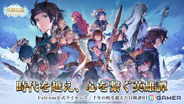 「英雄伝説ガガーブトリロジー」シリーズを再解釈したスマホ/PC向けRPGが12月に国内配信！事前登録が実施中の画像1