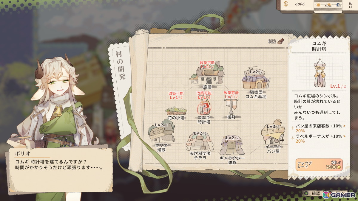 ダンジョン探索×パン屋経営アクションRPG「Aeruta」がSteamで正式リリース！早期アクセス価格で20％OFFとなる記念セールが実施中の画像13