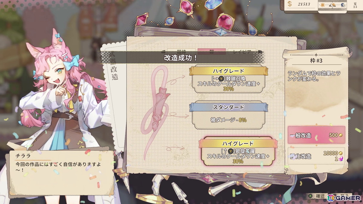 ダンジョン探索×パン屋経営アクションRPG「Aeruta」がSteamで正式リリース！早期アクセス価格で20％OFFとなる記念セールが実施中の画像5