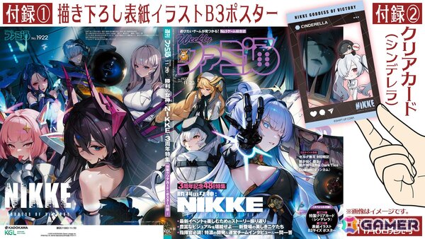 「勝利の女神：NIKKE」3周年記念イベント後半「GODDESS FALL STORY II」が開幕！SSRニケ「リバーレリオ」やナユタの新コスチュームも実装の画像5