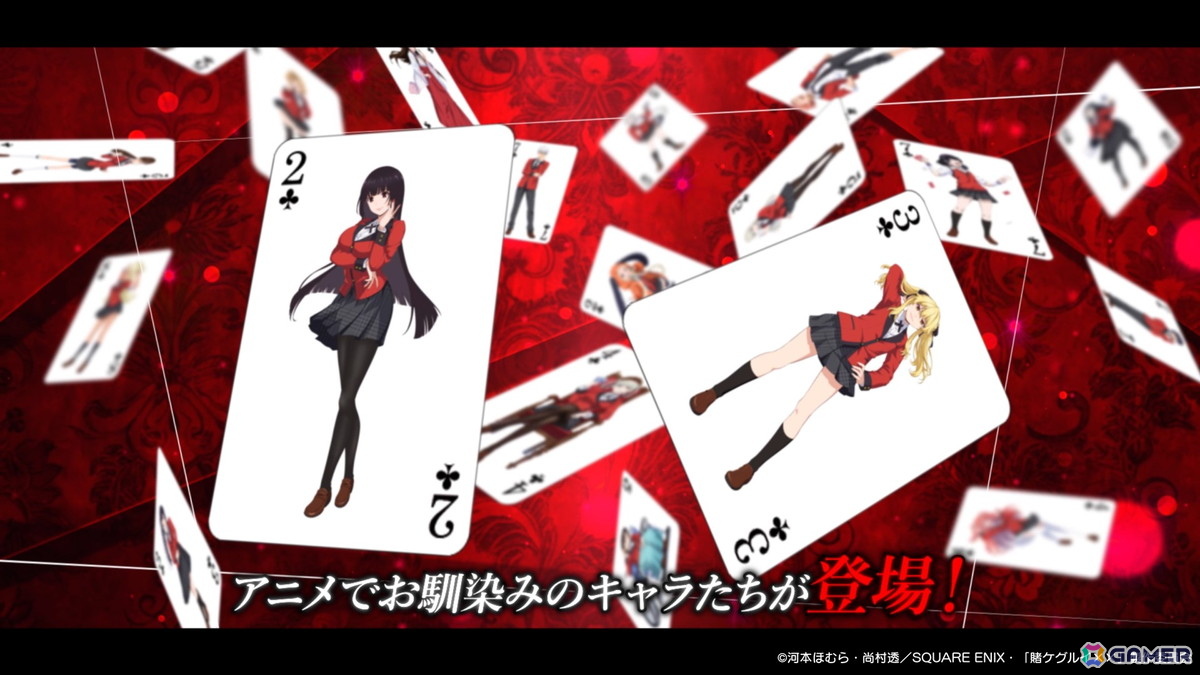 賭ケグルイ ALL IN」のティザーPVが公開！キャラたちの表情や