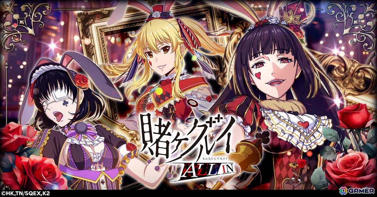 賭ケグルイ ALL IN」のティザーPVが公開！キャラたちの表情や