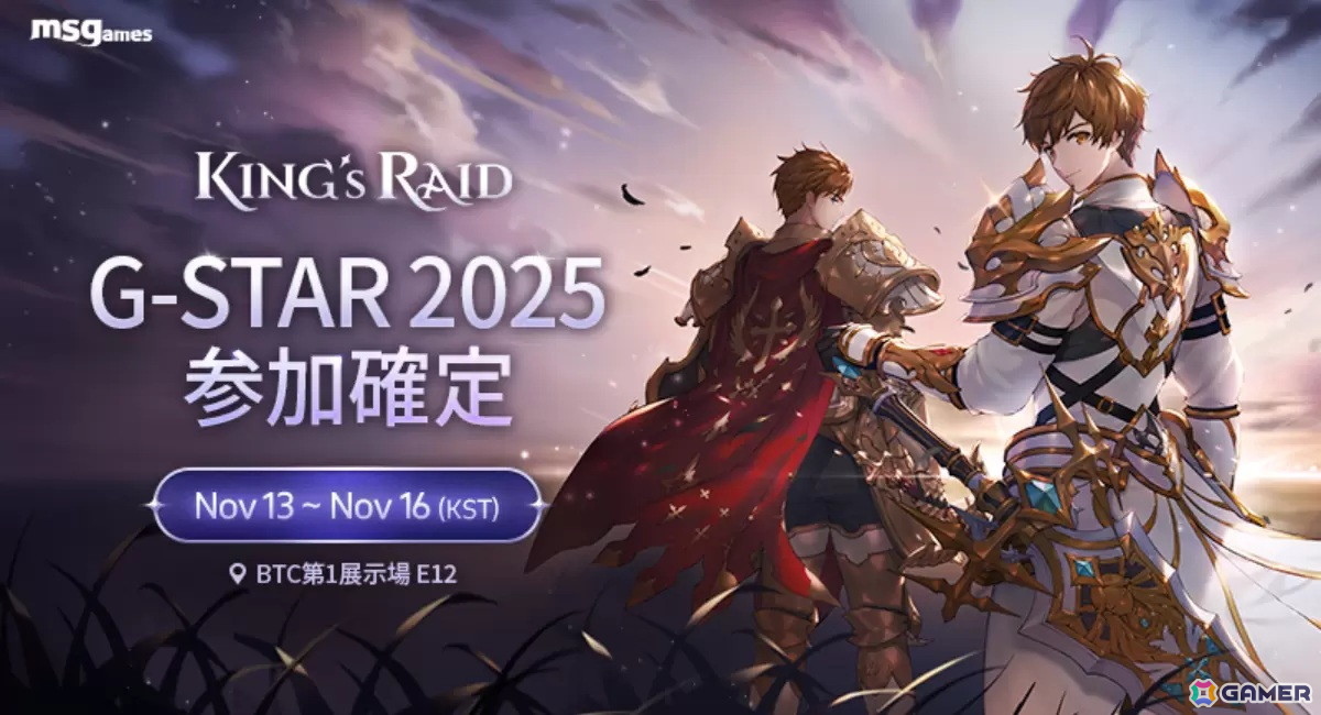 ファンタジーRPG「キングスレイド」のPC版が韓国で初披露！ゲームショウ「G-STAR 2025」に出展の画像