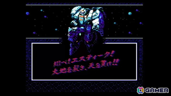 「超翼戦騎エスティーク」が2026年にPS5/XBOX Series X|S/Switch/Steamで発売!FC版/NES版を収録し、ギャラリーモードで各種ビジュアルも楽しめるの画像