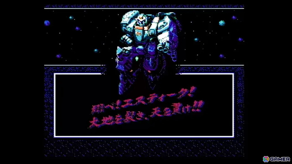 「超翼戦騎エスティーク」が2026年にPS5/XBOX Series X|S/Switch/Steamで発売！FC版/NES版を収録し、ギャラリーモードで各種ビジュアルも楽しめるの画像8