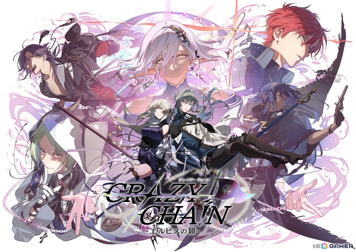 CRAZY CHA!N -エルピスの鎖-」の発売日が2026年6月4日に決定！予約特典