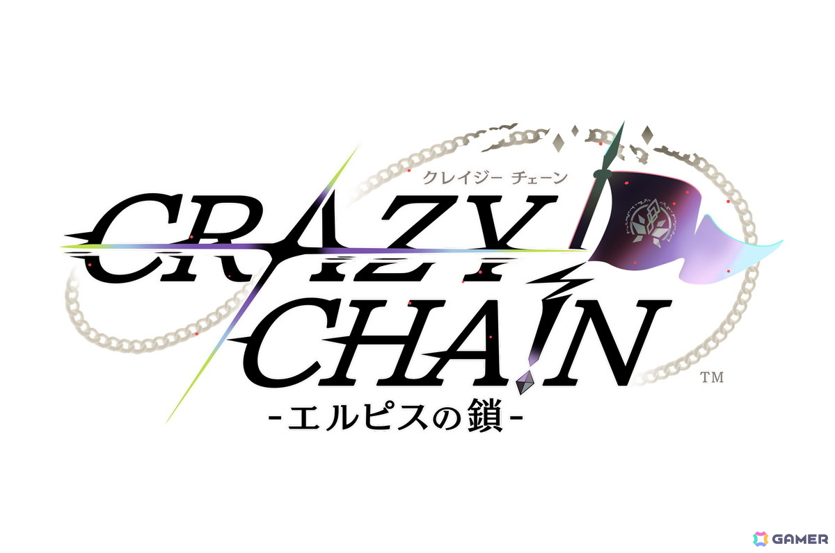 CRAZY CHA!N -エルピスの鎖-」の発売日が2026年6月4日に決定！予約特典