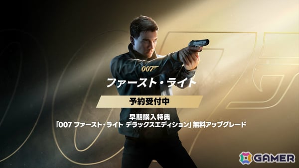 スパイアクションADV「007 First Light」PS5/Switch 2パッケージ版が2026年3月27日に発売！の画像1