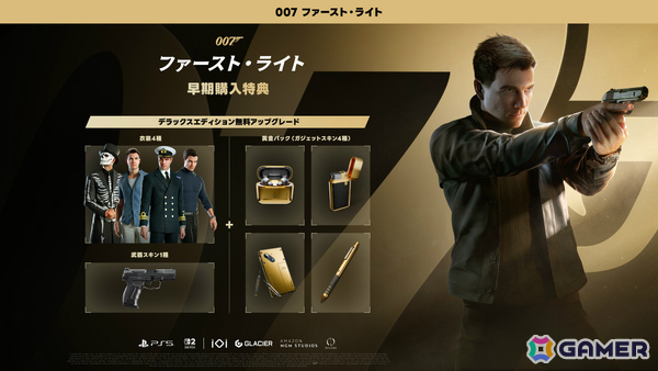 スパイアクションADV「007 First Light」PS5/Switch 2パッケージ版が2026年3月27日に発売！の画像8