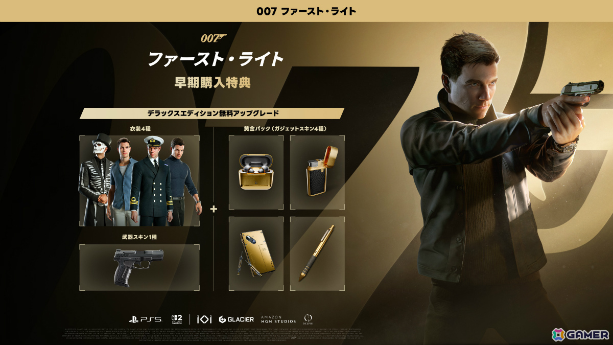 スパイアクションADV「007 First Light」PS5/Switch 2パッケージ版が2026年3月27日に発売！の画像