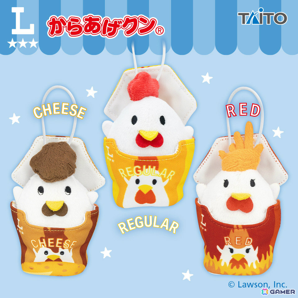 タイトー初のローソン限定景品「からあげクン ミニぬいぐるみ