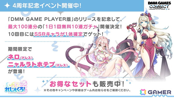 「エデンズリッター グレンツェ」など3タイトル合同イベント「ファンタジーポップフェス」がDMM GAMESで開催！新作の情報もの画像7