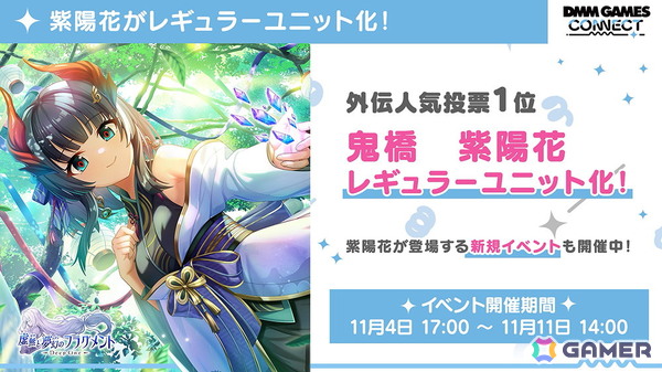 「エデンズリッター グレンツェ」など3タイトル合同イベント「ファンタジーポップフェス」がDMM GAMESで開催！新作の情報もの画像9