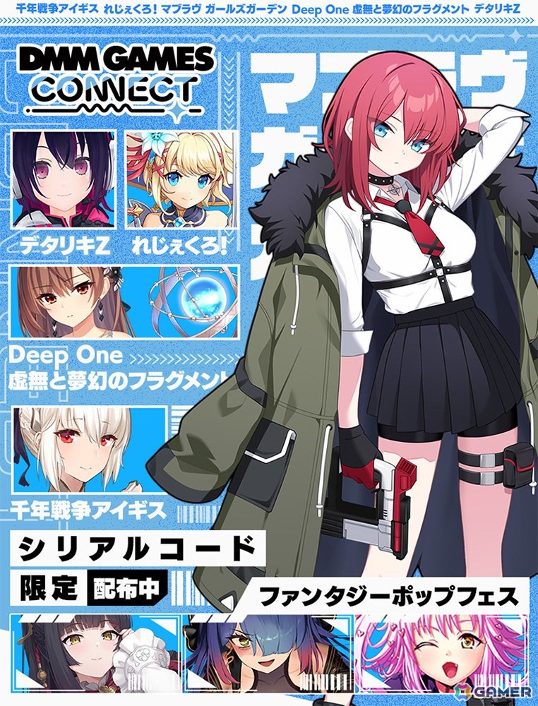 「エデンズリッター グレンツェ」など3タイトル合同イベント「ファンタジーポップフェス」がDMM GAMESで開催!新作の情報もの画像