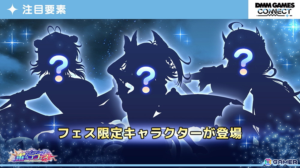 エデンズリッター グレンツェ」など3タイトル合同イベント