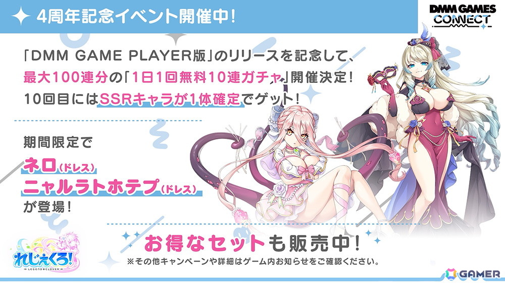 「エデンズリッター グレンツェ」など3タイトル合同イベント「ファンタジーポップフェス」がDMM GAMESで開催!新作の情報もの画像