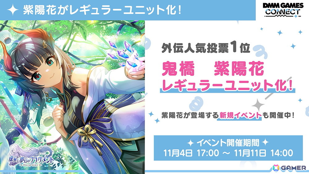 「エデンズリッター グレンツェ」など3タイトル合同イベント「ファンタジーポップフェス」がDMM GAMESで開催!新作の情報もの画像