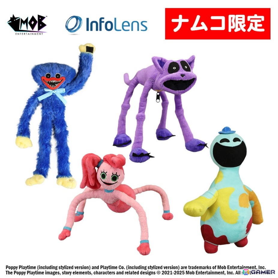 Poppy Playtime ポージングぬいぐるみ～ボスキャラ集合～」が11月21日