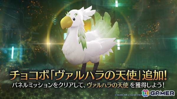 「FFVII エバークライシス」で「FFXIIIシリーズ コラボガチャ クラウド＆グレン」が開催！コラボストーリーの追加もの画像4