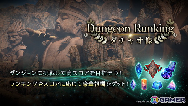 「FFVII エバークライシス」で「FFXIIIシリーズ コラボガチャ クラウド＆グレン」が開催！コラボストーリーの追加もの画像5