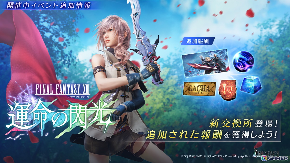 「FFVII エバークライシス」で「FFXIIIシリーズ コラボガチャ クラウド＆グレン」が開催！コラボストーリーの追加もの画像