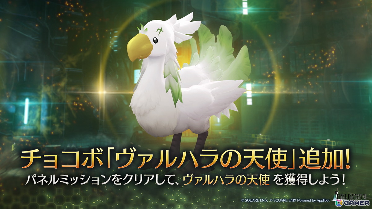 「FFVII エバークライシス」で「FFXIIIシリーズ コラボガチャ クラウド＆グレン」が開催！コラボストーリーの追加もの画像