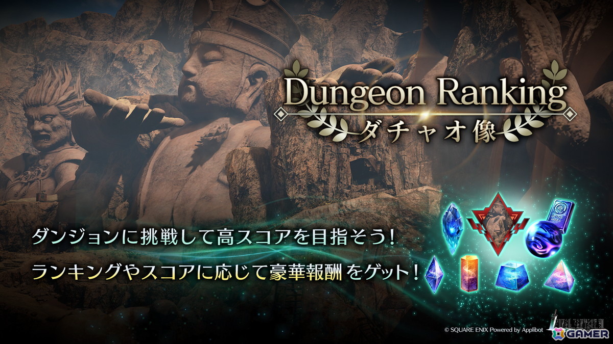 「FFVII エバークライシス」で「FFXIIIシリーズ コラボガチャ クラウド＆グレン」が開催！コラボストーリーの追加もの画像