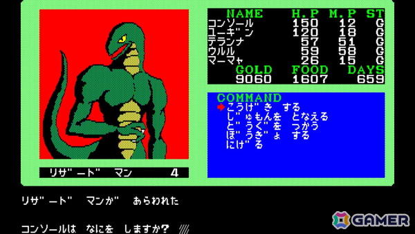 「EGGコンソール 夢幻の心臓II PC-8801」がSwitch向けに配信！シーンセレクトとギャラリーモードを搭載の画像