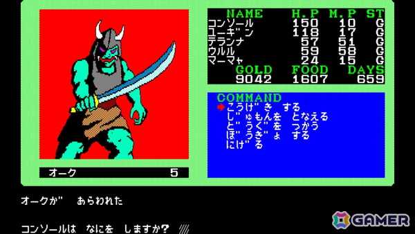 「EGGコンソール 夢幻の心臓II PC-8801」がSwitch向けに配信！シーンセレクトとギャラリーモードを搭載の画像4
