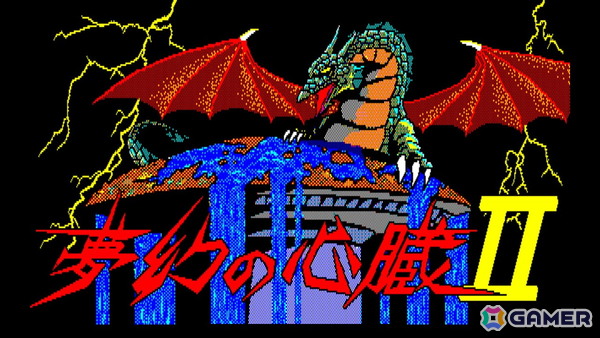 「EGGコンソール 夢幻の心臓II PC-8801」がSwitch向けに配信！シーンセレクトとギャラリーモードを搭載の画像6