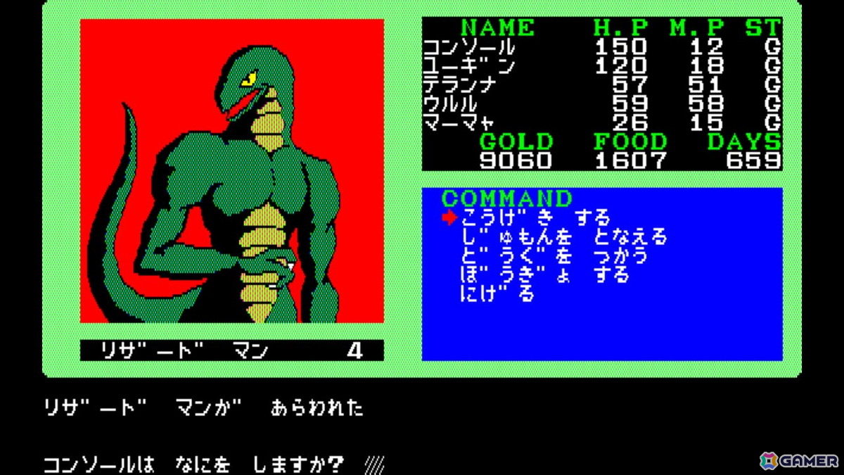 「EGGコンソール 夢幻の心臓II PC-8801」がSwitch向けに配信！シーンセレクトとギャラリーモードを搭載の画像2