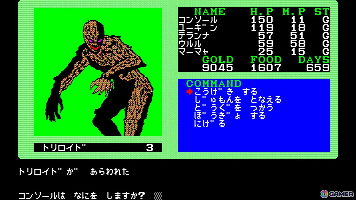 「EGGコンソール 夢幻の心臓II PC-8801」がSwitch向けに配信！シーンセレクトとギャラリーモードを搭載の画像3