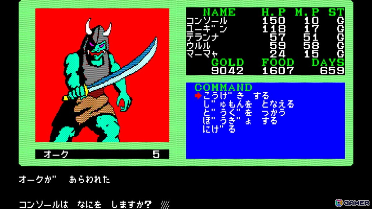 「EGGコンソール 夢幻の心臓II PC-8801」がSwitch向けに配信！シーンセレクトとギャラリーモードを搭載の画像