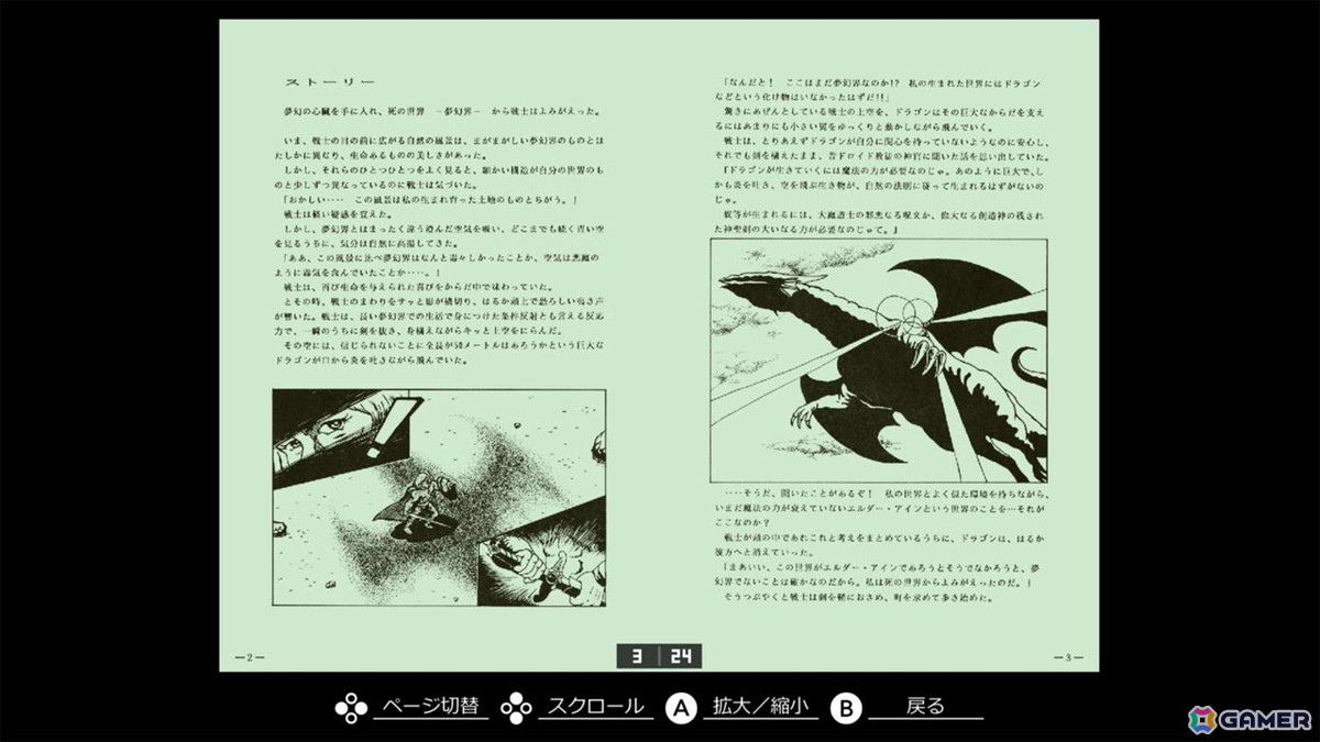 ギャラリー画面